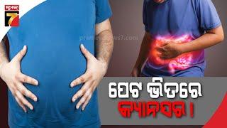 ABDOMINAL CANCER & TREATMENT | Dr. Sumit Subhadarshi Mohanty || Gastro Surgeon || Fit Rahu Odisha
