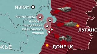 853 сутки войны: карта боевых действий