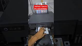 How to Aadhaar Card ka pvc card printing Epson L8050 best printer #bestprinter #Pvccardprinting