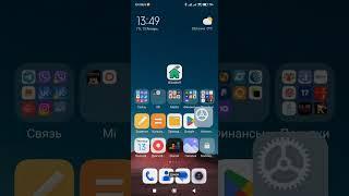 Скрытое и очень полезное приложение MiUi 13, которое вы не найдете вручную!