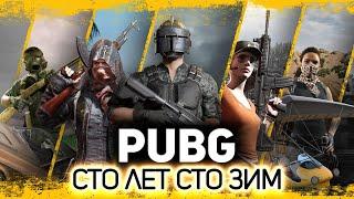 Что же там изменилось за все эти годы?  PUBG: Battlegrounds [PC 2017]