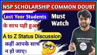 NSP Scholarship Most Common Doubt For All | Merit List Option Blank | Merit List Selection Yes No