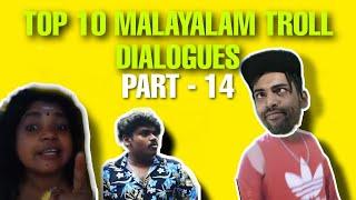 Malayalam Troll Dialogues Free Download | Top 10 Malayalam Troll sounds | Malayalam comedy Dialogues