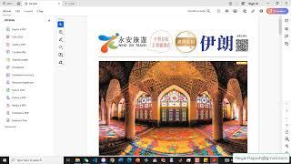 Chinese Documents (pdf, ppt, docx, image) to English by WeChat