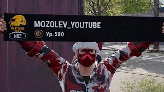 ПРОКАЧАЛ МАКСИМАЛЬНЫЙ УРОВЕНЬ ! 500 УРОВЕНЬ 5 РАНГ ! PUBG СТРИМ БЕЗ МАТА !