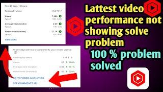 Video Performance Not Showing || go to video analytics not showing problem solve 100%.