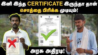 GOVT-ல CERTIFICATE வாங்காம இனி சொத்துல பங்கு கிடைக்காது| Death Certificate Apply Online Tamil