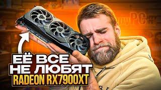 Эту видеокарту за 100.000 рублей никто не любит!  Radeon RX7900XT! 