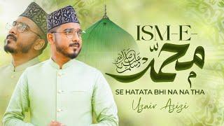 Ism e Muhammad ﷺ - Rabiul Awwal Title Kalam 2024 - Muhammad Uzair Azizi