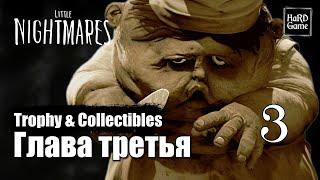 Little Nightmares Прохождение 100% [Все Номы, Статуэтки, Лампы и Свечи] Глава 3 Кухня.