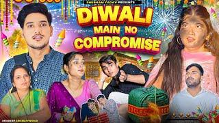 Diwali Main No Compromise 🪔 | Shubham yadav |Tiyaa ningwal | Astha | Nilesh | #diwali #trending