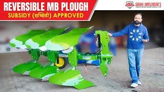 Reversible MB Plough | सरकारी सब्सिडी के साथ | Sadhu Implements, Sangaria