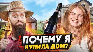 КУПИЛА ДОМ МЕЧТЫ! - Почему НЕ КВАРТИРА в СПБ - Сколько это стоило / Расскажу все подробности