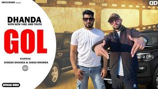 DINESH DHANDA - GOL || (OFFICIAL VIDEO) || LATEST HARYANVI SONG 2025 || NEW HARYANVI SONG 2025