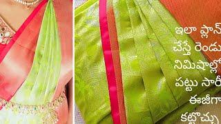 Saree pre-pleating &box folding ఇలా ప్లాన్ చేస్తే 2 మినిట్స్ లో కట్టొచ్చు..