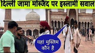 Delhi Jama Masjid par Islami sawal jawab @MaroofRaza-kx8ws