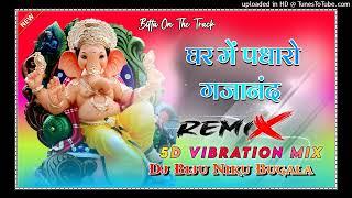 Ghar Me Padharo Gajanand 5D Vibration Mix || Remix By Biju Nikku Bugala