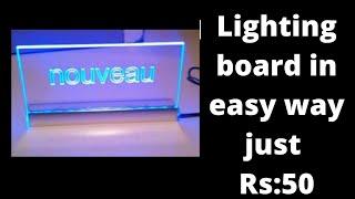 how to make lighting board / lighting board in easyway/ lighting board