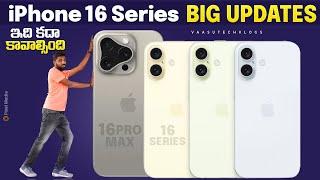 iPhone 16 Series leaks, Very Big Upgrades In iPhone 16 Pro & 16 Pro Max || In Telugu ||