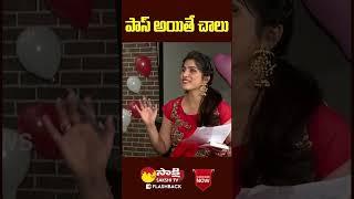 Niharika Chaitanya #Niharika #Chaitanya #ytshorts #youtubeshorts #sakshitvflashback