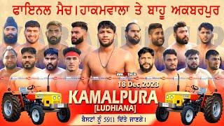 || Super Final Match || Hakamwala v/s Bahu Akbarpur || at Kamalpura (Ludhiana) 18-12-2023