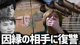 侵略を試みる加藤軍に1時間ロケランを撃ち続け撃退するおおえのたかゆき【2024/07/29】