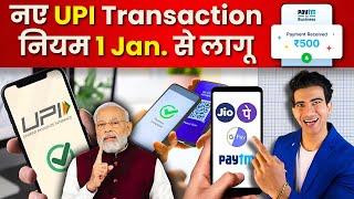 Rule Change from 1 Jan 2024 | Upi New Rules 2024 | Npci New Rules