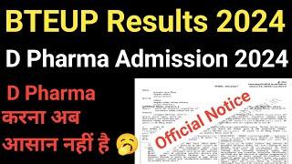 D Pharma counselling 2024 कब से शुरू होगी | BTEUP Results kab aayega 2024 || Bteup Today Latest News