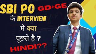 SBI PO Interview me Kya Puchte Hai ? My GD, GE & Interview Experience | By Nayan Panchal