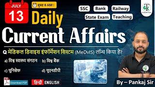 13 July 2024 | Daily Current Affairs | Current Affairs Today | Current News | Crazy GkTrick