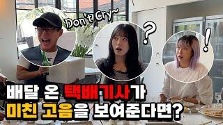 The Best High-Pitched Singer Pretended to Be a DeliveryMan!! Korean Prank (Eng Sub)