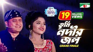 Tumi Nodir Jol | Labiba & S.I Tutul | Grand Finale | ACI XTRA FUN CAKE CHANNEL i GAANER RAJA