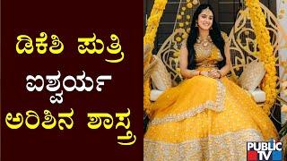DK Shivakumar Daughter Aishwarya's Haldi Function | DK Shivakumar Daughter Marriage