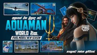 UNDER WATER - AQUAMAN WORLD Mode | PUBGM New Season | Sinhala