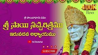 Sri Sai Satcharitra Chapter 20 Telugu || శ్రీ సాయి సచ్చరిత్రము || ఇరువదవ అధ్యాయము ||