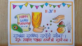 Guru Purnima Drawing easy| How to draw Guru Purnima poster drawing| Happy Guru Purnima drawing