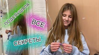 ВЛОГ Мама подслушала разговор Киры / Продолжение подарков и сюрпризов / Спор из за наушников