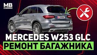 Mercedes Benz W253 GLC diagnostics and repair of trunk lid / mbcoding