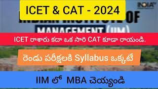 ICET & CAT EXAM 2024 | ICET counselling update | MBA in IIM | ICET rankers ||  #icet  #cat