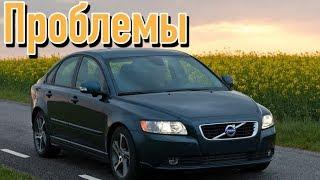 Вольво С40 2 слабые места | Недостатки и болячки б/у Volvo S40 II