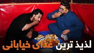 LOQMA - EP 04 - Qabili Palaw Recipe | لقمه - قسمت چهارم - غذا های رستورانت خانگی