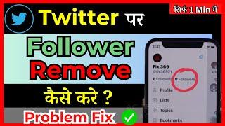 How To Remove Someone As A Follower On Twitter | twitter mei follower remove kaise kare ( in Hindi )