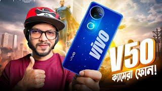 vivo V50 Has AMAZING Camera ||  ক্যামেরায় সত্যিই জাদু আছে !