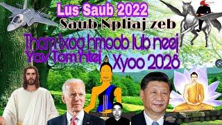 Lus saub 2022 hais txog hmoob lub neej Tom ntej