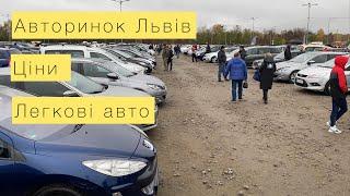 Авторинок. Інформація. Продаж автомобілів.