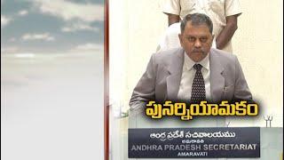 AP Government Issued orders | Reappointing Nimmagadda Ramesh Kumar as the  | S E C