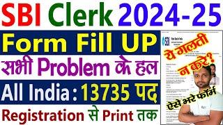 SBI Clerk Form Fill 2024 Kaise Bhare || SBI Clerk Form Filling 2024 || SBI Clerk Online Form 2024