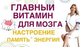 КАК УЛУЧШИТЬ ПАМЯТЬ И СКОРОСТЬ МЫШЛЕНИЯ? ФОЛИЕВАЯ КИСЛОТА Врач эндокринолог, диетолог Ольга Павлова