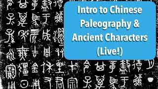 Intro to Paleography & Ancient Chinese Characters