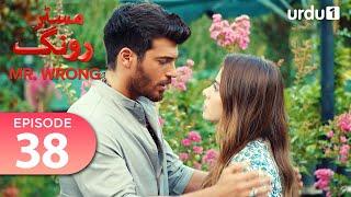 Mr. Wrong | Episode 38 | Turkish Drama | Bay Yanlis | 01 September 2024